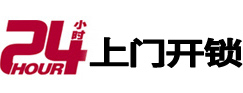 兴宾24小时上门开锁公司